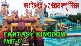 Fantasy kingdom - Water Kingdom all rides || ফ্যান্টাসি কিংডম || Part 01 || Bapon Singha