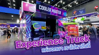 Cooler Master Experience Truck แค่บอกมา เราไปหาถึงที่