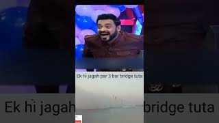 Ek Jagah Par 3 Bar Bridge Tuta 🤣🤣 #datingapps #freedatingapps