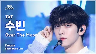 [#음중직캠] TOMORROW X TOGETHER SOOBIN (투모로우바이투게더 수빈) – Over The Moon FanCam | 쇼! 음악중심 | MBC241109방송