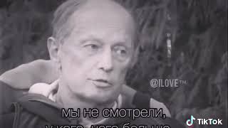 Сильно сказано и с правдой не поспоришь. Михаил Задорнов. Вечная Память.