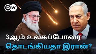 "இது ஹமாஸுக்காக..." - நள்ளிரவில் Israelஐ போர்க்களமாக்கிய Iran Missiles – 3rd World War துவங்கியதா?