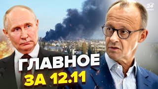 Симферополь в огне. Путин ЭКСТРЕННО готовит приказ. УЛЬТИМАТУМ Берлина Кремлю. Новости сегодня 12.11