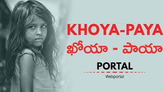 KHOYA PAYA PORTAL | GHAR PORTAL | Web Portal | Central Government Schemes