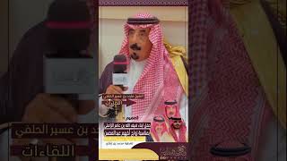 حفل ابناء ضيف الله بن عامر الزاملي بمناسبة زواج أخيهم عبدالمحسن |اللقاءات |تغطية واجهة مطير