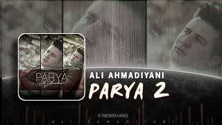 Ali Ahmadiyani - Parya 2 | OFFICIAL TRACK علی احمدیانی - پریا 2