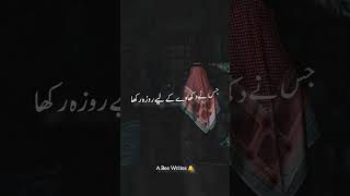 FARMAN E MUSTAFA ABOUT SHIRK✨NAMAZ MEIN SHIRK KAISAY HOTA HAI👇DR ISRAR AHMED ISLAMIC WHATSAPP STATUS