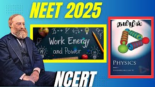 📚Class 11 - Physics | NEET- Work Energy and Power |📒NCERT Line by Line✍️ #neet2025 #physics RSK NEET