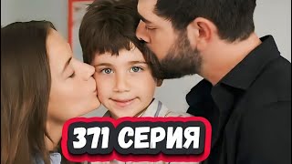 Кровавые цветы 371  серия на русском языке [Фрагмент №1]