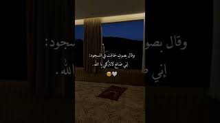 قال لا تخافا انني معكما اسمع وأرى 🥺💗 القران الكريم  تلاوة خاشعة جميلة جدا 🫀🤍 | حالات واتس اب