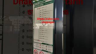 dhaka metro train  stoppage | dhaka metro rail