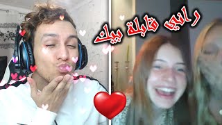 كيف تصبح مرتبطً بسهولة 🥰 ( omegle )