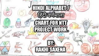 MAKING HINDI ALPHABET CHART FOR NTT PROJECT. |MAHAK NTT VLOGS