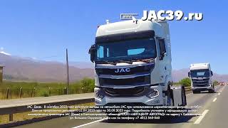 Реклама коммерческого транспорта JAC на ТВ в сентябре! #jac39 #avtograd39