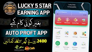 🔥Real Online Earning App • New Best Earning App • How To Make Money Online • make money online