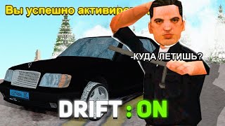 ДРИФТ КЛЕО ДЛЯ GTA CRMP! РОДИНА РП СЕВЕРНЫЙ ОКРУГ ( CRMP )