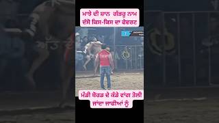 Kabaddi Match Live Today | JAGAT RADIO