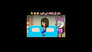 حلم كل البنات في العيد 😂 _#shorts