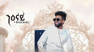 Hermon Beraki - Nienay | ንዕናይ - New Eritrean Music 2023 - ( Official Music Video )