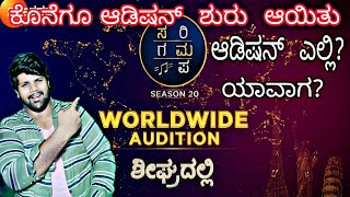 Sa re ga ma pa Season 20 Audition Update Zeekannada @FCkannada