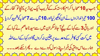 An Inspiring Story | Islamic Stories | Urdu Quotes | Hindi Quotes | Gehri Baten | Islamic Stories