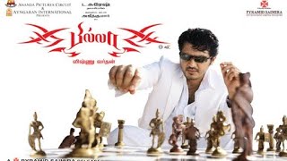 Billa Movie Review | Ajith | Nayanthara | Tamil Movie Review