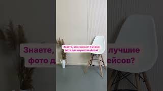 Кто снимает ЛУЧШИЕ ФОТО для маркетплейсов?! #shorts #маркетплейс