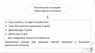 Шпаргалка для логиста. Как экономить на хранении грузов I Ардеев Алексей. РУНО