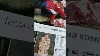 МОДА 2000 - ных. По журналу Бурда для детей.#винтажнаямода