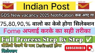 GDS new vacancy update 2025 | GDS New vacancy update 2025 | GDS New vacancy Kab Aye Ge #job