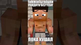 До 5к осталось совсем немного! :) добьём?  #shorts #майнкрафт #minecraft #rustme #rustexremake #rust