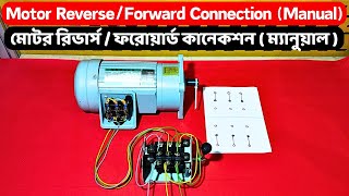 Reverse/Forward Connection ( Manual ) // রিভার্স / ফরোয়ার্ড কানেকশন ( ম্যানুয়াল )