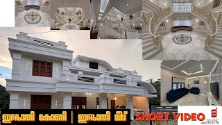 A Dream Home with a Royal staircase - Dream Home  - SHORT VIDEO-9447730104