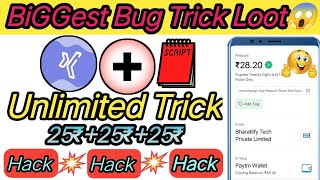 (25₹-/ BUG TRICK)Rewardx😱 UNLIMITED ADD COIN||Rewardx Bug Trick🥳||Earn Free Paytm Cash..