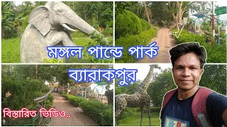 Mangal Pandey Park Barrackpore ll Barrackpore Mangal Pandey Ground ll