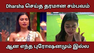 Dharsha Gupta fire after Elimination - Bigg Boss Tamil Season 8