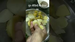 फरियाली आलू की कढ़ी ।।#shorts video#reel#viral#viral video#YouTube shorts#please#subscribe