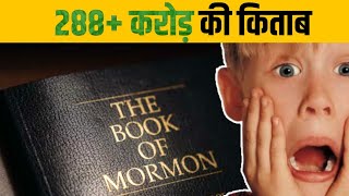 दुनिया की 10 सबसे मंहगी किताब , सुनकर होश उड़ जायेंगे | Top 10 Most Expensive Books in the World |