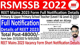 REET Mains Form 2023 Full Notification Details / reet latest News / REET Form Notification Details