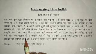 Translation II story 4 II class 5 II छिपे खजाने की कहानी