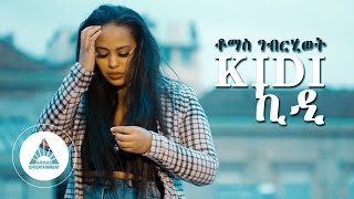 Thomas Ghebrehiwet - Kidi (Official Video) | Eritrean Music