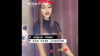 я люблю себя❤....