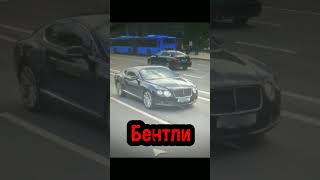 какие машины я видел в Москве #tiktok #рек #youtube #рекомендации #car