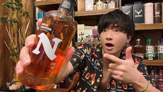 話題のニッカフロンティア！初めて飲むので晩酌付き合ってください。【生配信】