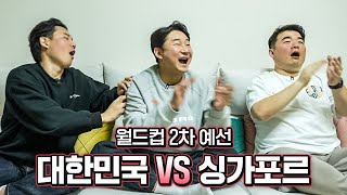 손흥민 이강인 황희찬 조규성 황의조 골파티 ㅋㅋㅋㅋㅋ