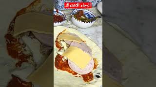 وينهم عشاق الملاوي والمطبقة 😋😋👈