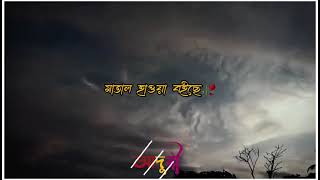 Minar Rahman (তুমি চাইলে বৃষ্টি♥মেঘ ছিল রাজী🥀অপেক্ষা শুধু বর্ষনের) Whatapp Status Video