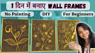 *No Painting* 😱 Minimalist Frames from Cardboard | Wall Decor for Beginners | Best Out of Waste Idea