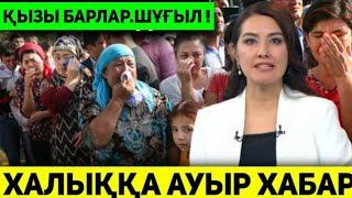 ҚАЗАҚСТАНДА ЕШКІМ КҮТПЕГЕН ҚАЙҒЫЛЫ ОҚИҒА.ҚЫЗДАРЫ БАР АДАМДАР ҮШІН сұмдық! ЖАҢАЛЫҚ