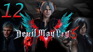 #12 Devil May Cry 5 - Что скрывает Есенин